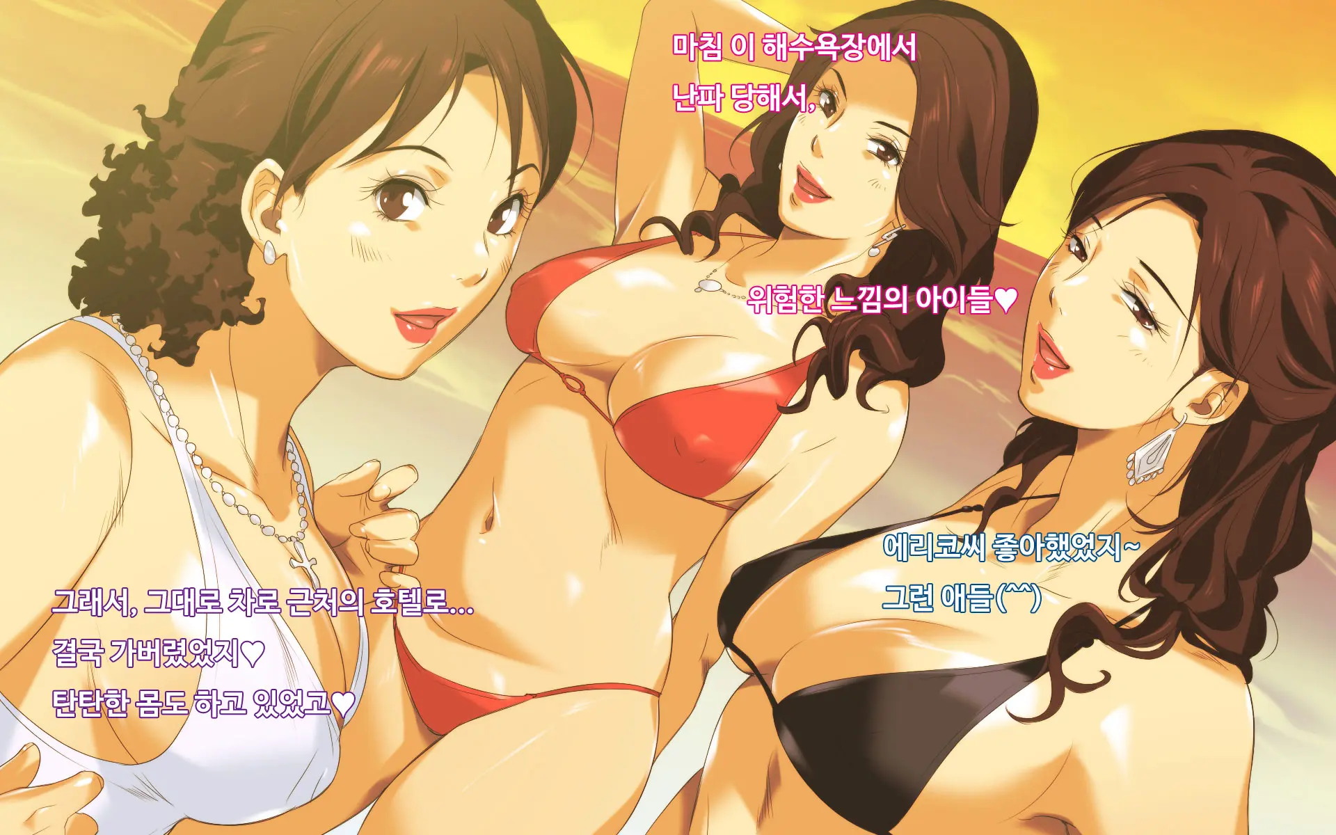 Hiwai Mousou ~Beach De Bitch Na Mama-Sans+~